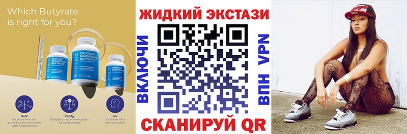 БУТИРАТ Butirat  где можно купить   Оленегорск 