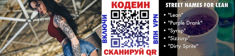 мега сайт  закладка  Оленегорск  Codein Purple Drank 